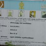 දෙමලිය – වන්දම අලි නිජබිම හා අලි මංකඩ බුත්තල ප්‍රාදේශීය ලේකම් සමාගම්වලට බදු දෙයි